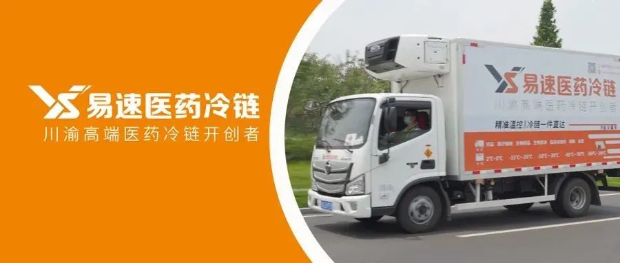 藥品冷鏈極速狂飆 市場規(guī)模超5500億元